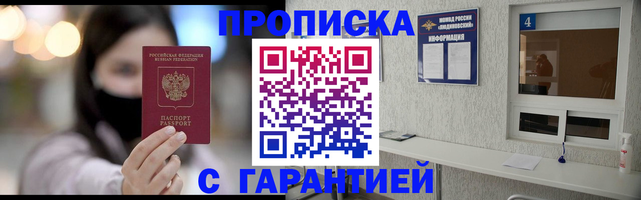 временная регистрация купить в Лосино-Петровском