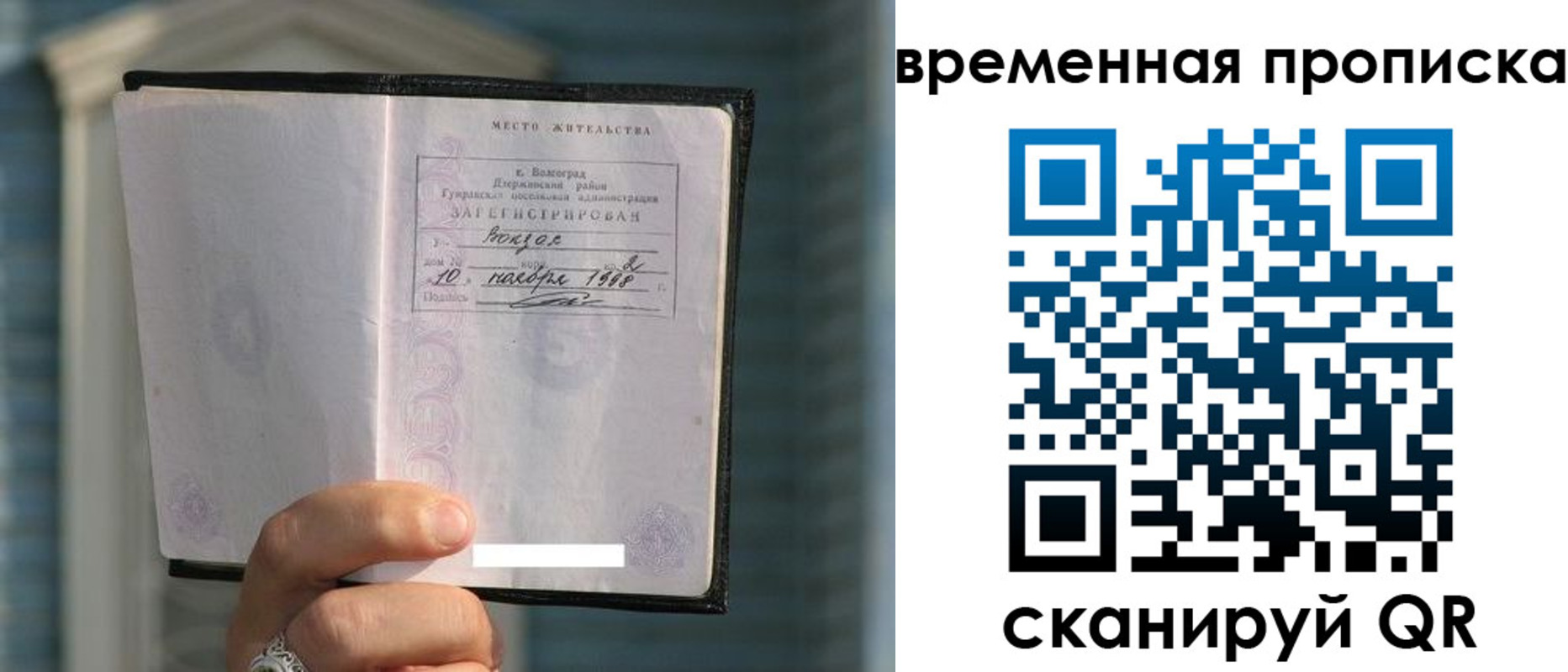 прописка поиск в Лосино-Петровском
