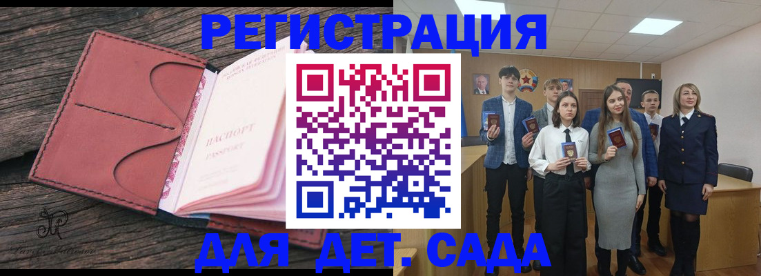 прописка 2025 в Лосино-Петровском