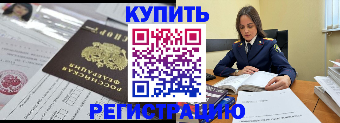 временная регистрация для школы в Лосино-Петровском