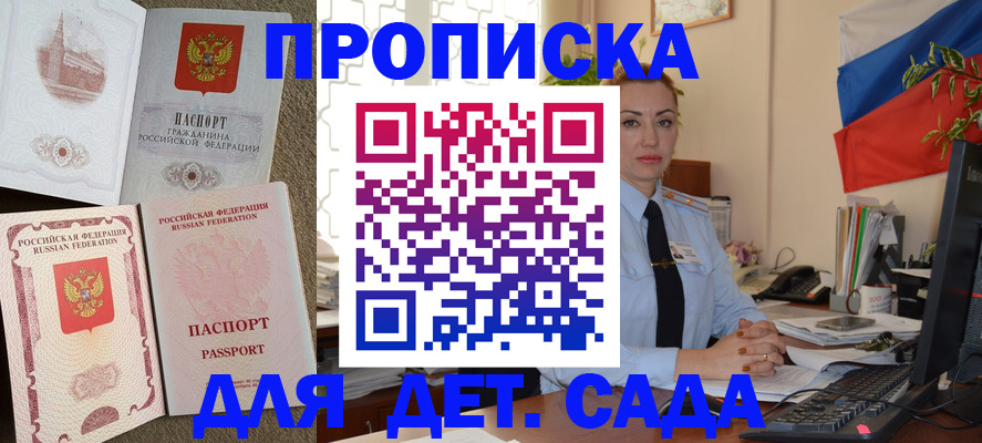 прописка паспорт в Лосино-Петровском