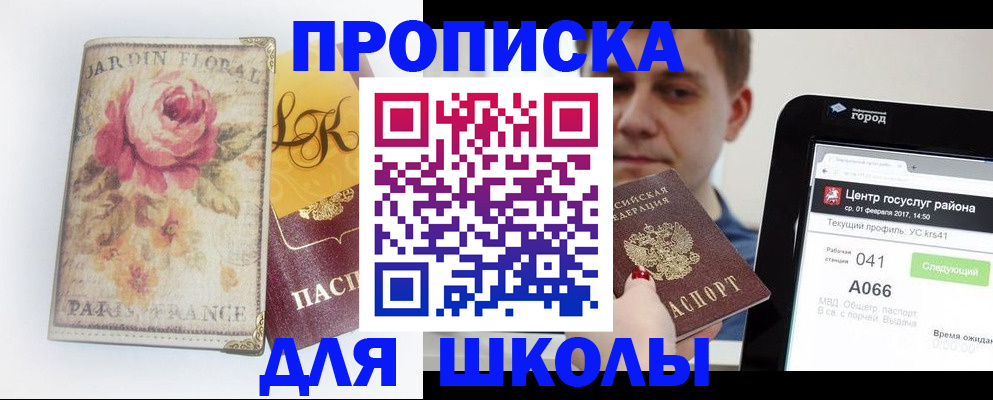 временная регистрация в Лосино-Петровском