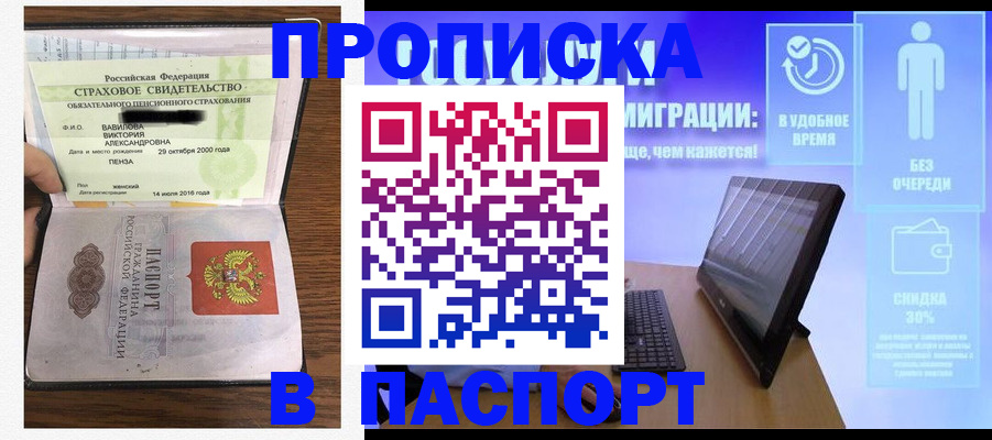 регистрация в Лосино-Петровском