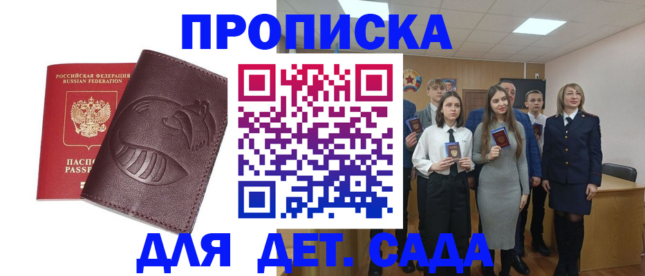 прописка от собственника в Лосино-Петровском