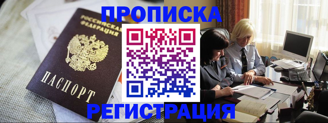 найти адрес прописки в Лосино-Петровском