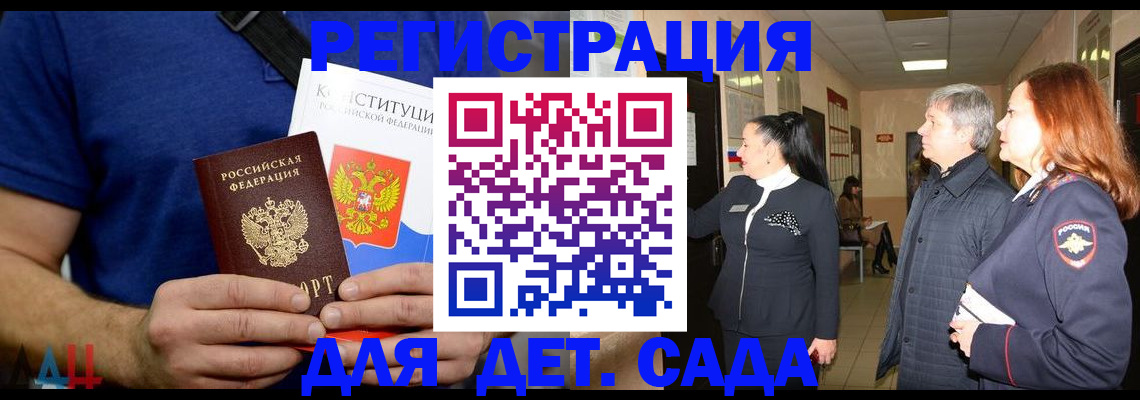 временная прописка в Лосино-Петровском