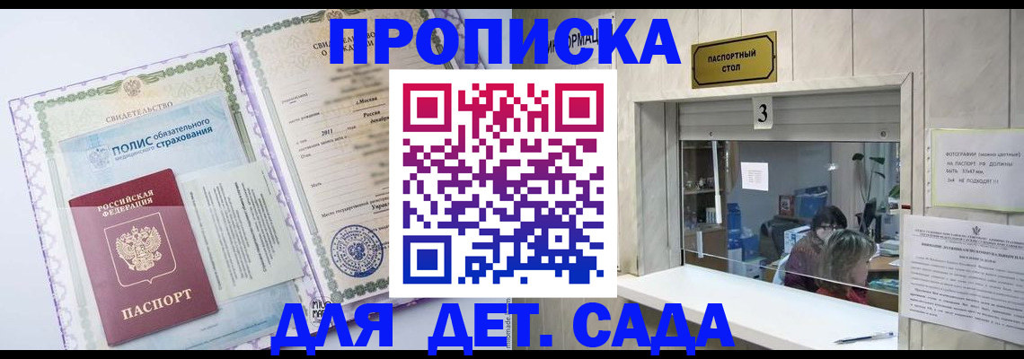 временная регистрация гарантия в Лосино-Петровском